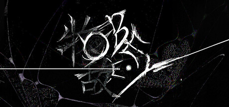 ObeyE