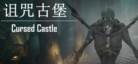 Cover art from Cursed Castle