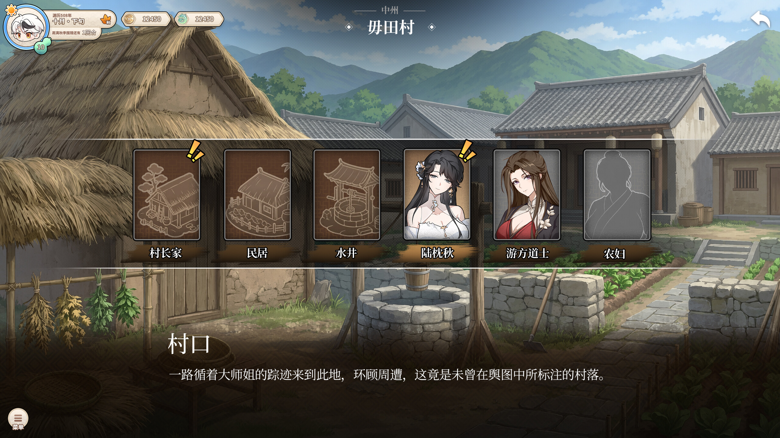 缘之绳 screenshot 5