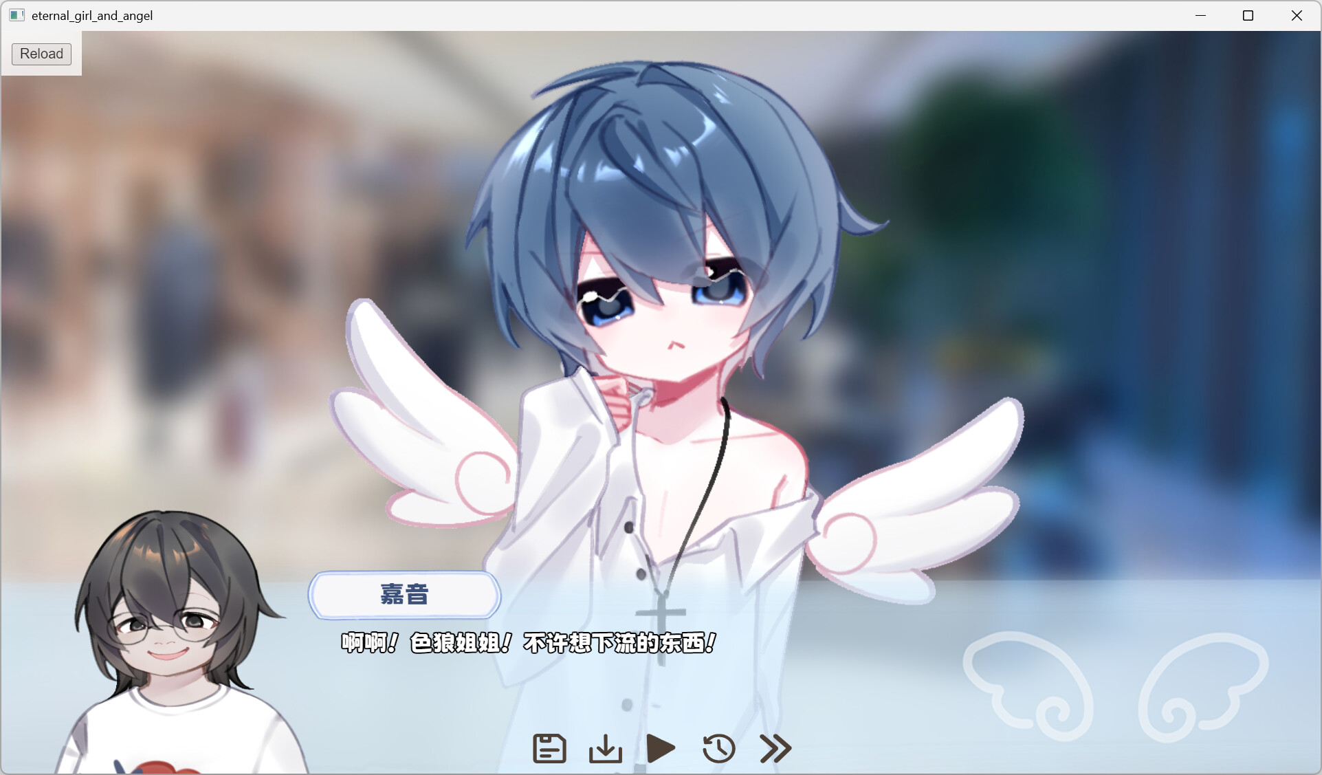 永恒少女和天使 screenshot 2