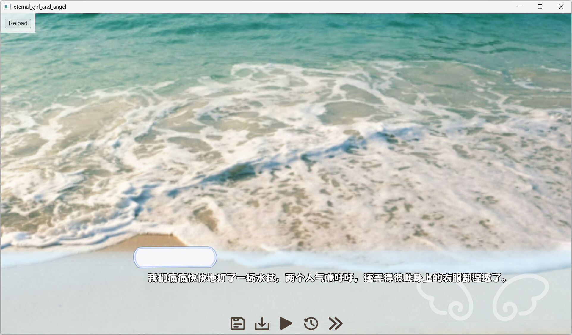 永恒少女和天使 screenshot 3