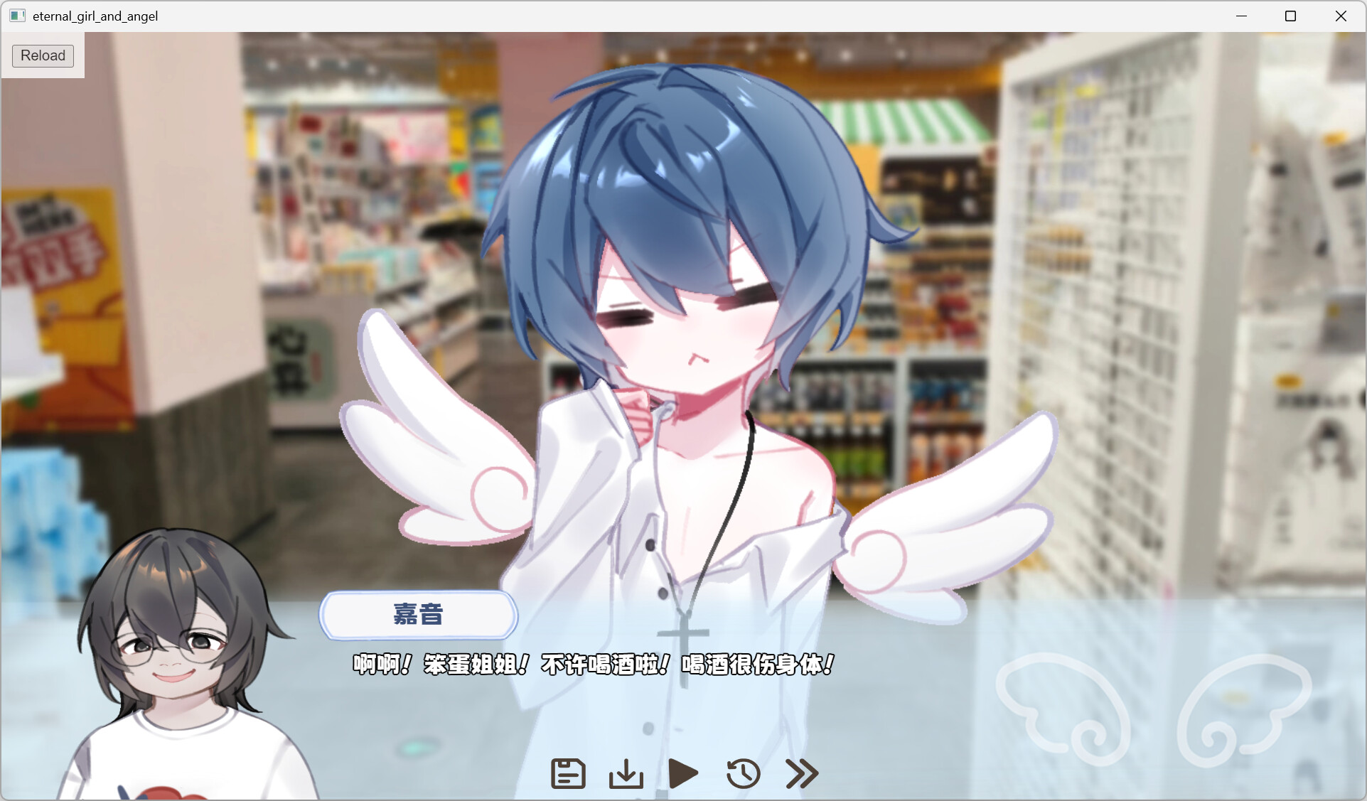 永恒少女和天使 screenshot 1