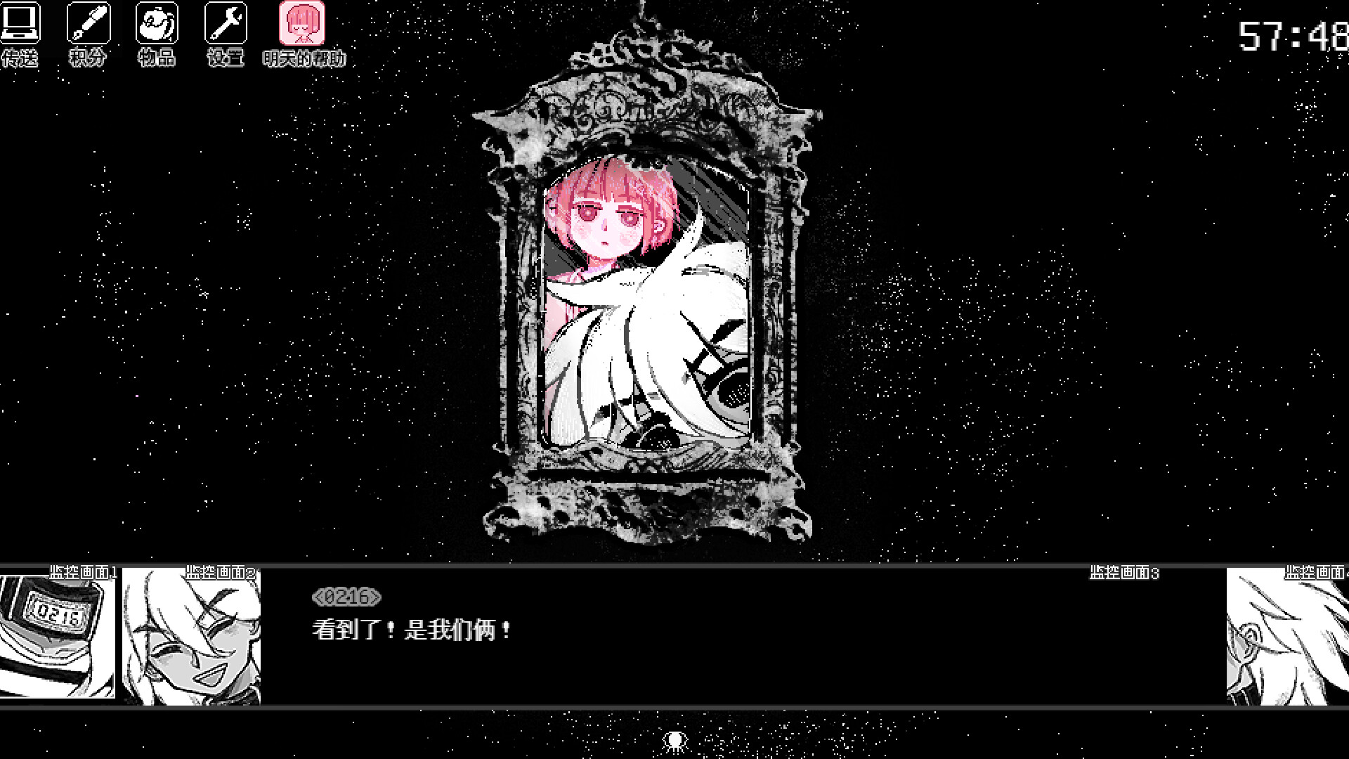 倘若你想见到明天 screenshot 2