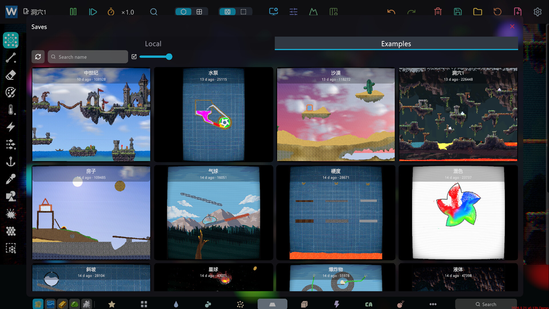 Wuli Sandbox screenshot 2