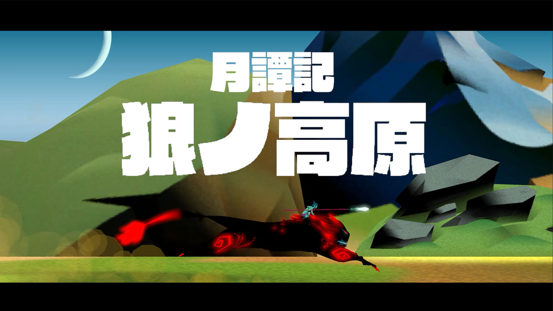 Twin Soul trailer
