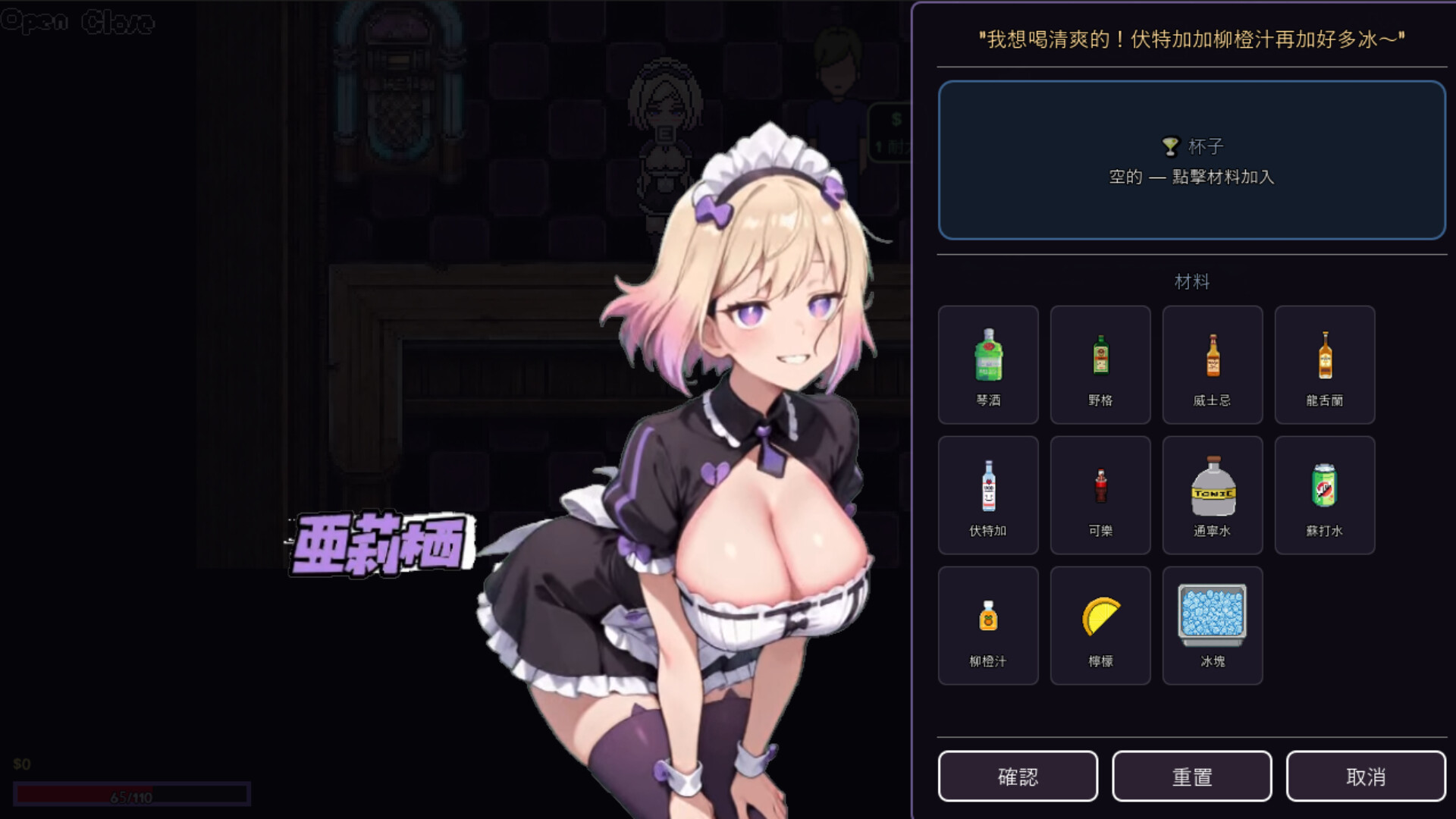 Busy Bartender trailer