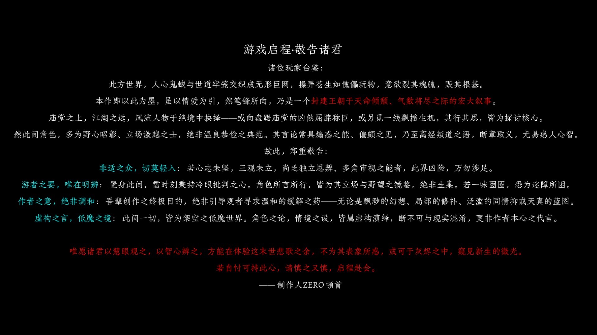 烬世书 screenshot 5