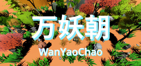 Cover art from WanYaoChao