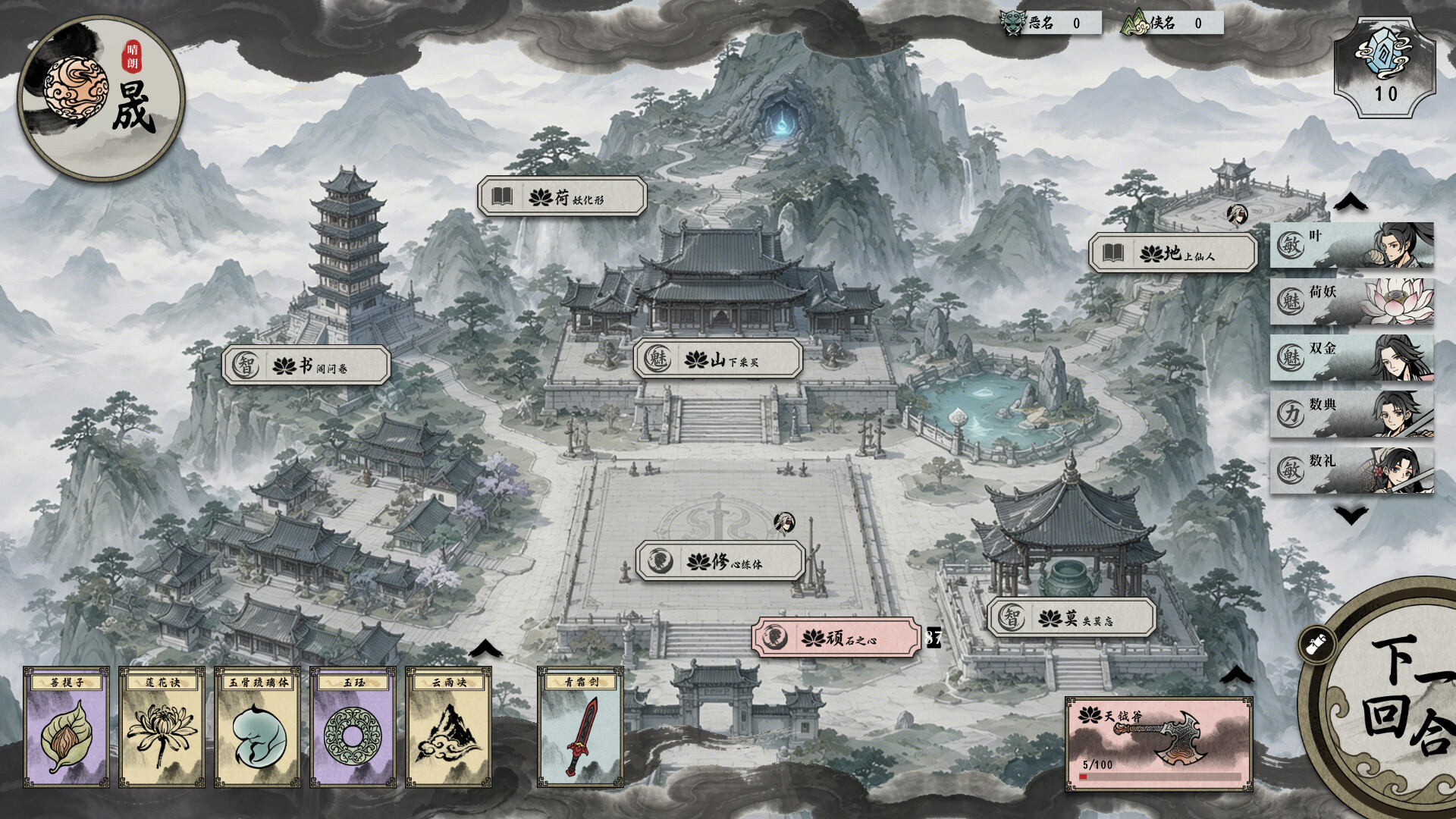 妖刀传 screenshot 3
