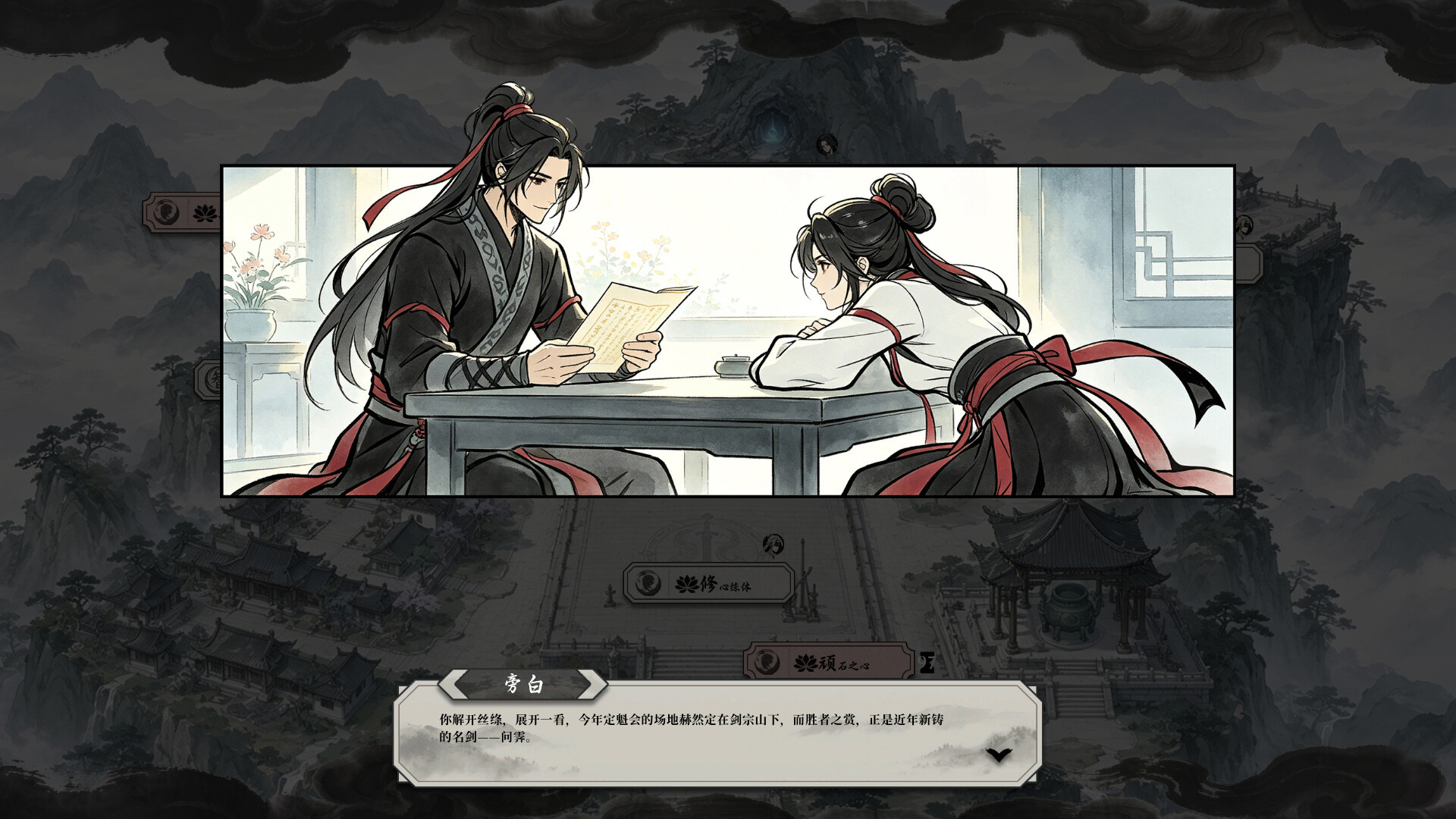 妖刀传 screenshot 2