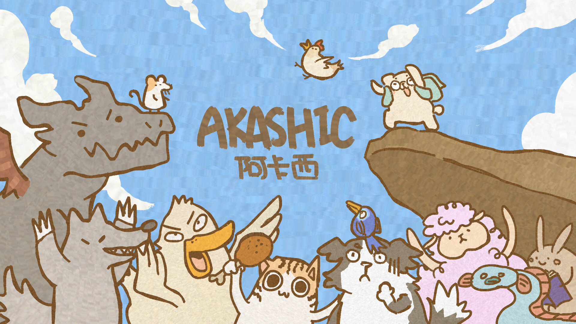 Akashic trailer