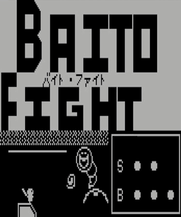 Baito Fight!!: Part-time Devil Hunter