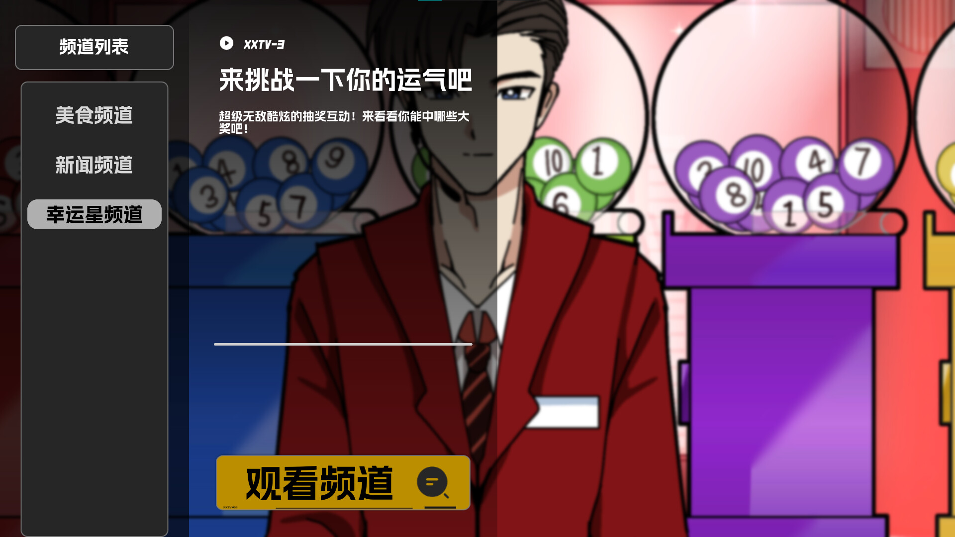 猫娘预制菜工坊 screenshot 2