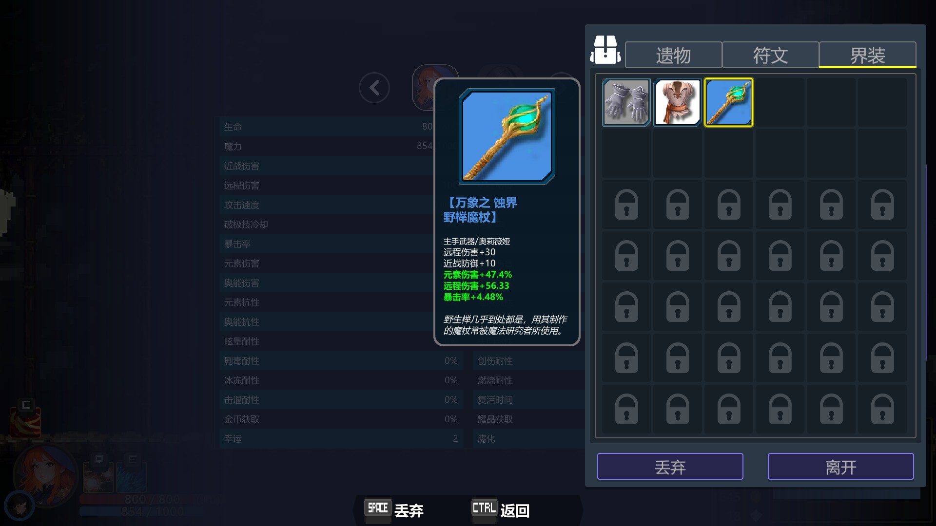 Aenoic Abyss screenshot 4
