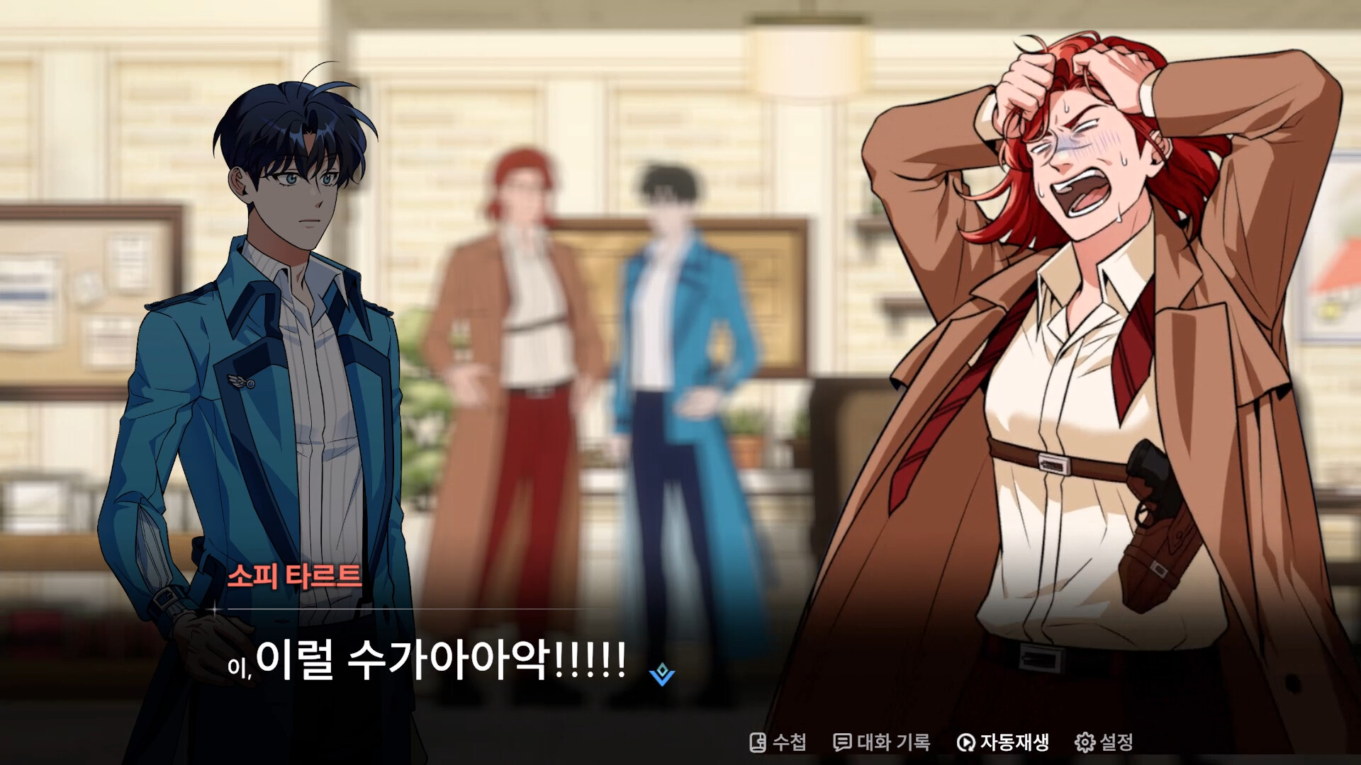 Project Judgment trailer