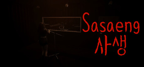 Sasaeng | 사생