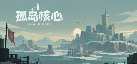Cover art from Island Core