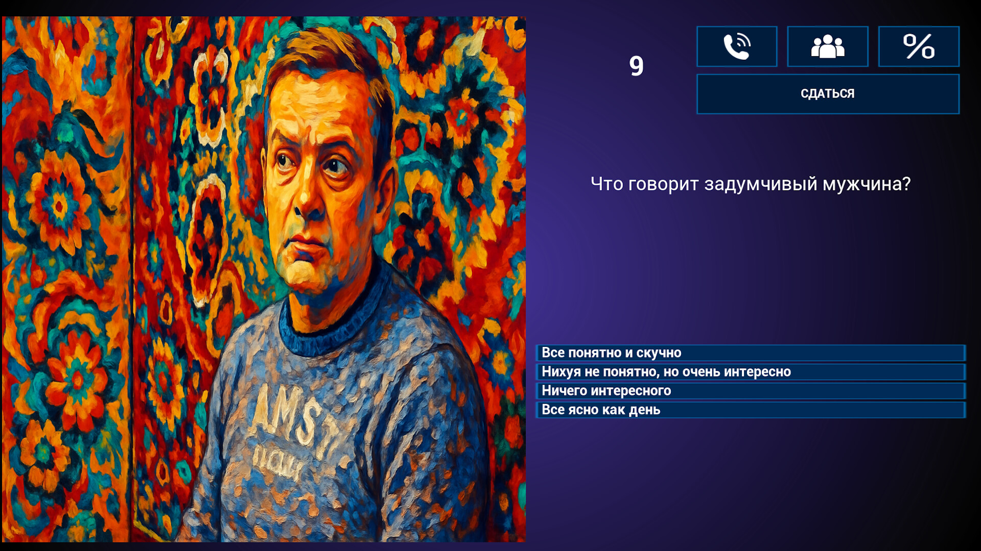 МЕМАСИКИ 2 Олдскулы свело screenshot 5
