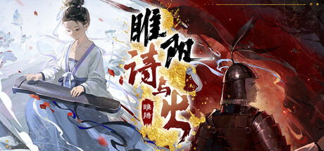 Cover art from 睢阳：诗与火
