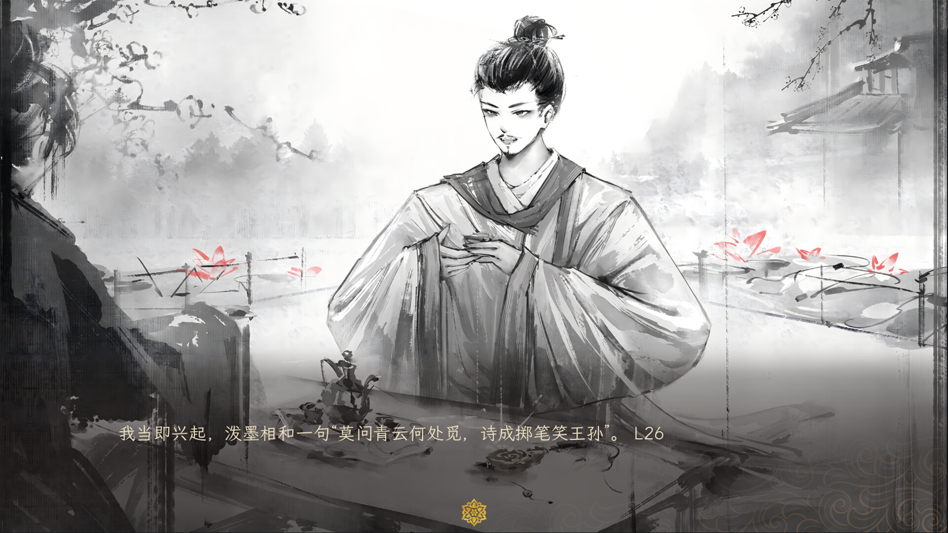 睢阳：诗与火 screenshot 4
