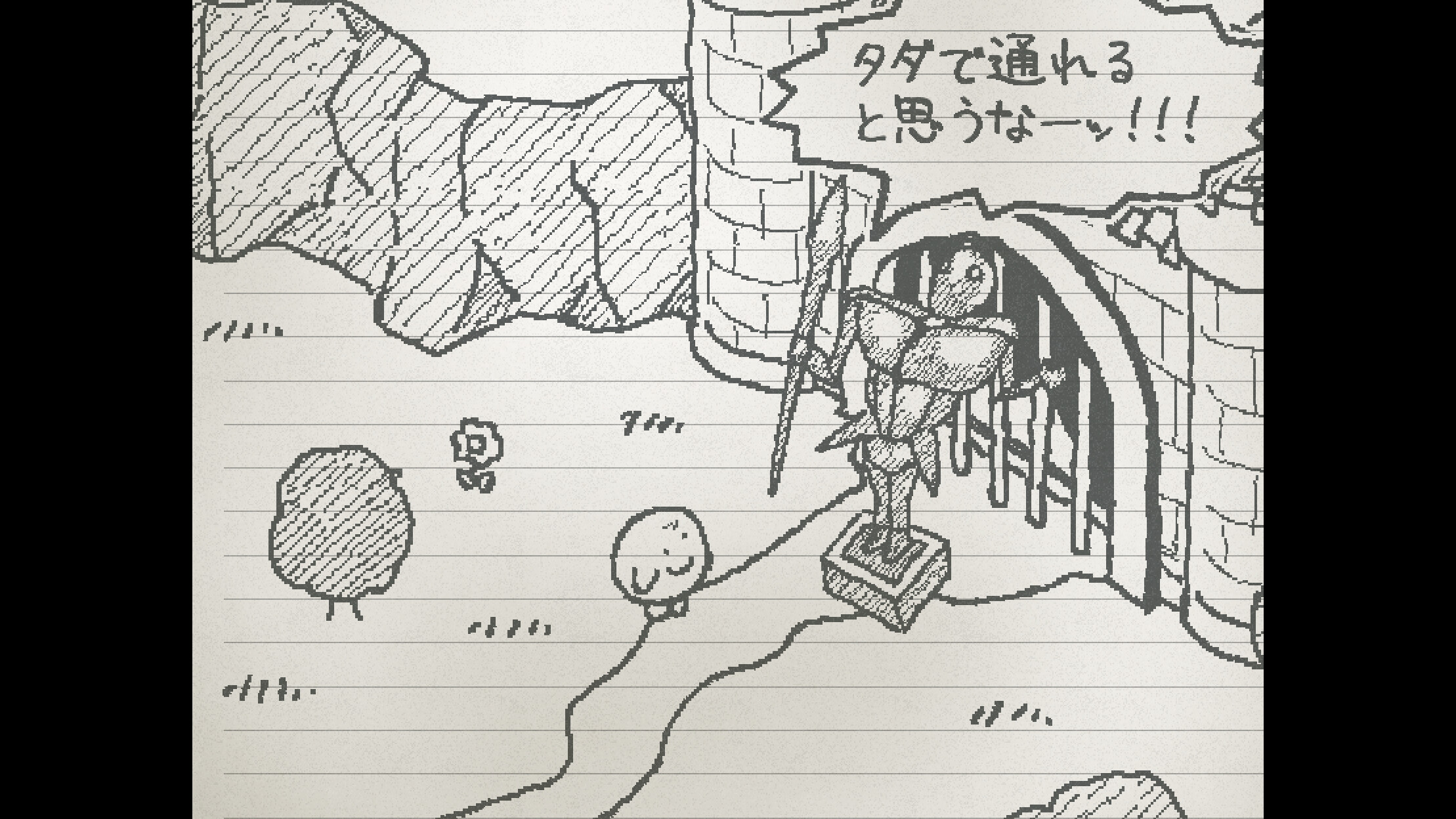UGOMEKU NOTE screenshot 4