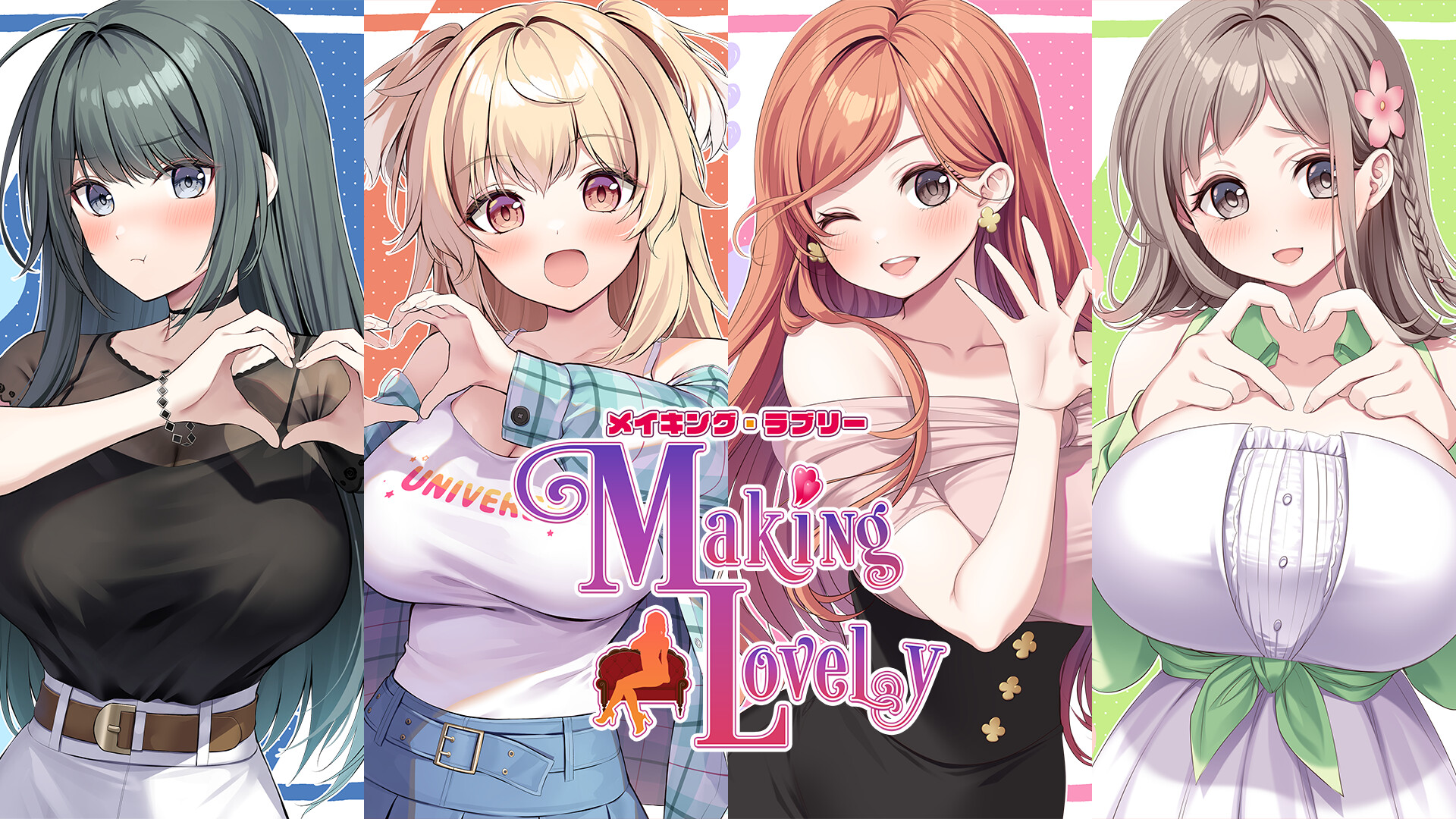 Making Lovely / メイキング・ラブリー trailer