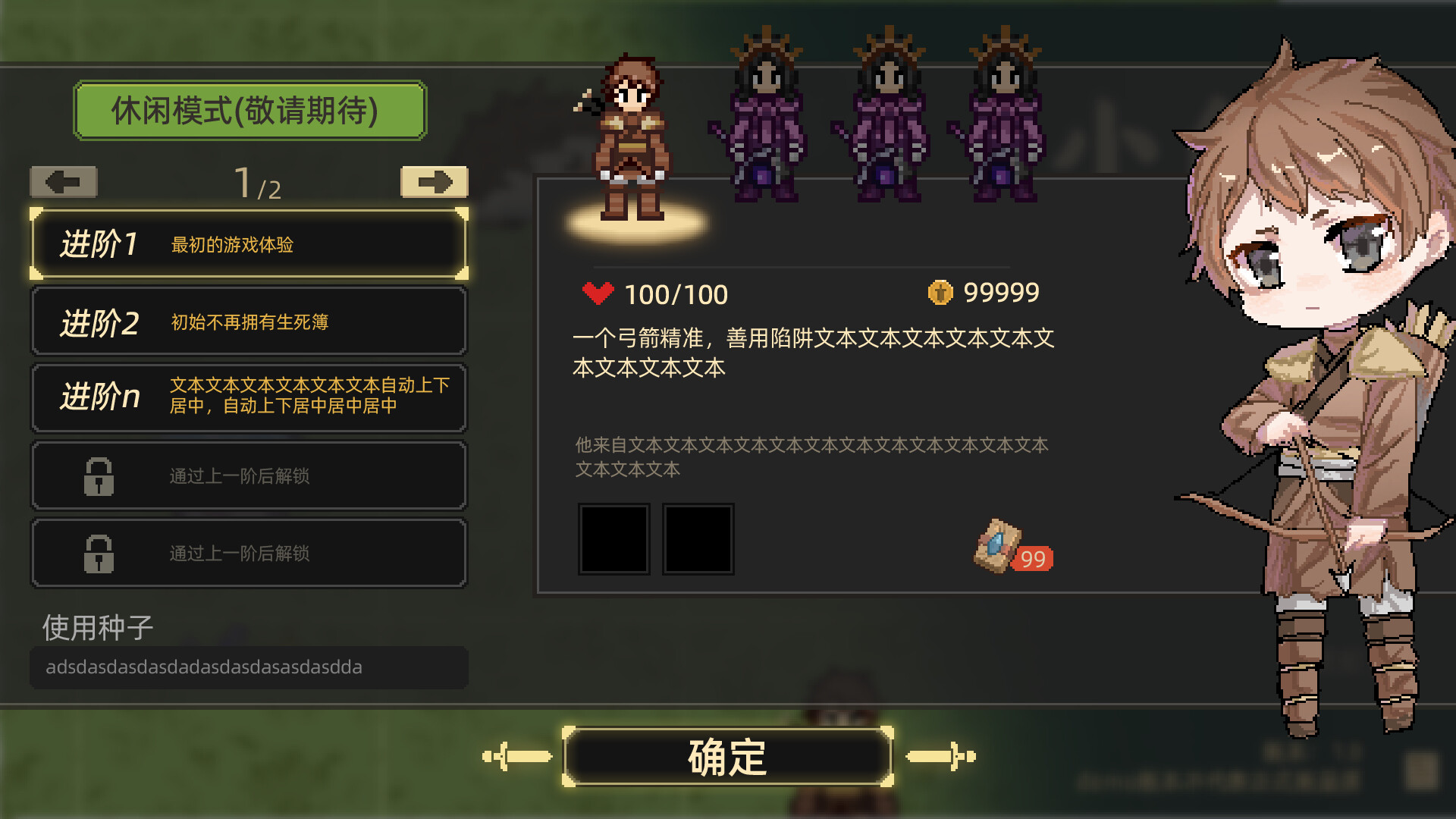 小角色 screenshot 4
