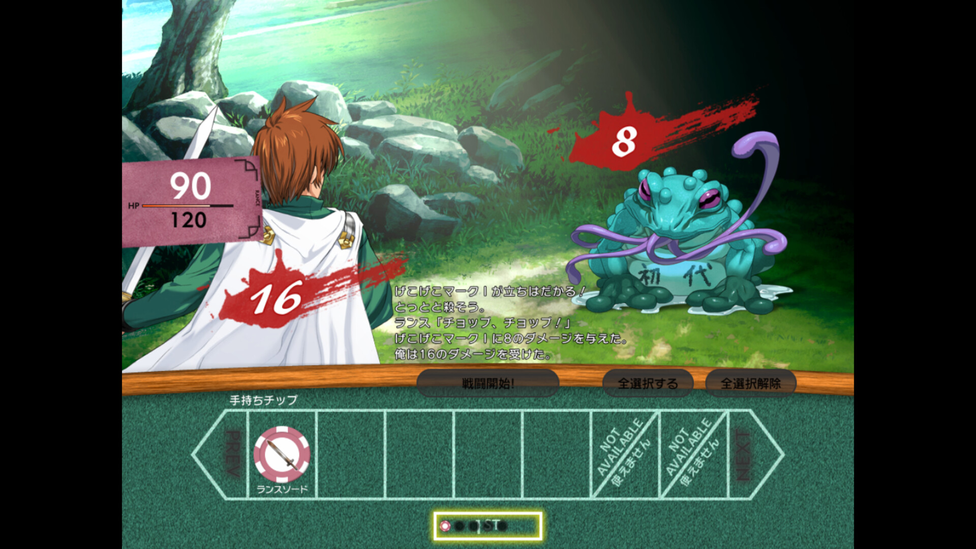 Rance 01 + 02 screenshot 1
