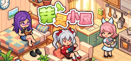 Cover art from 芽灵小屋