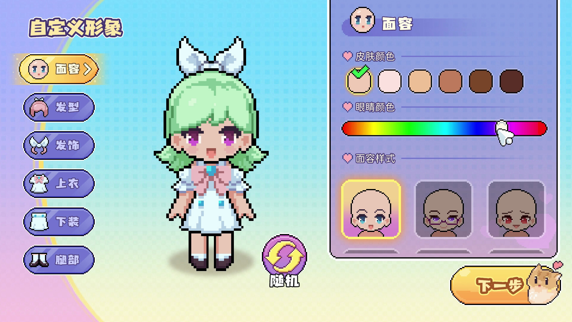 芽灵小屋 screenshot 1