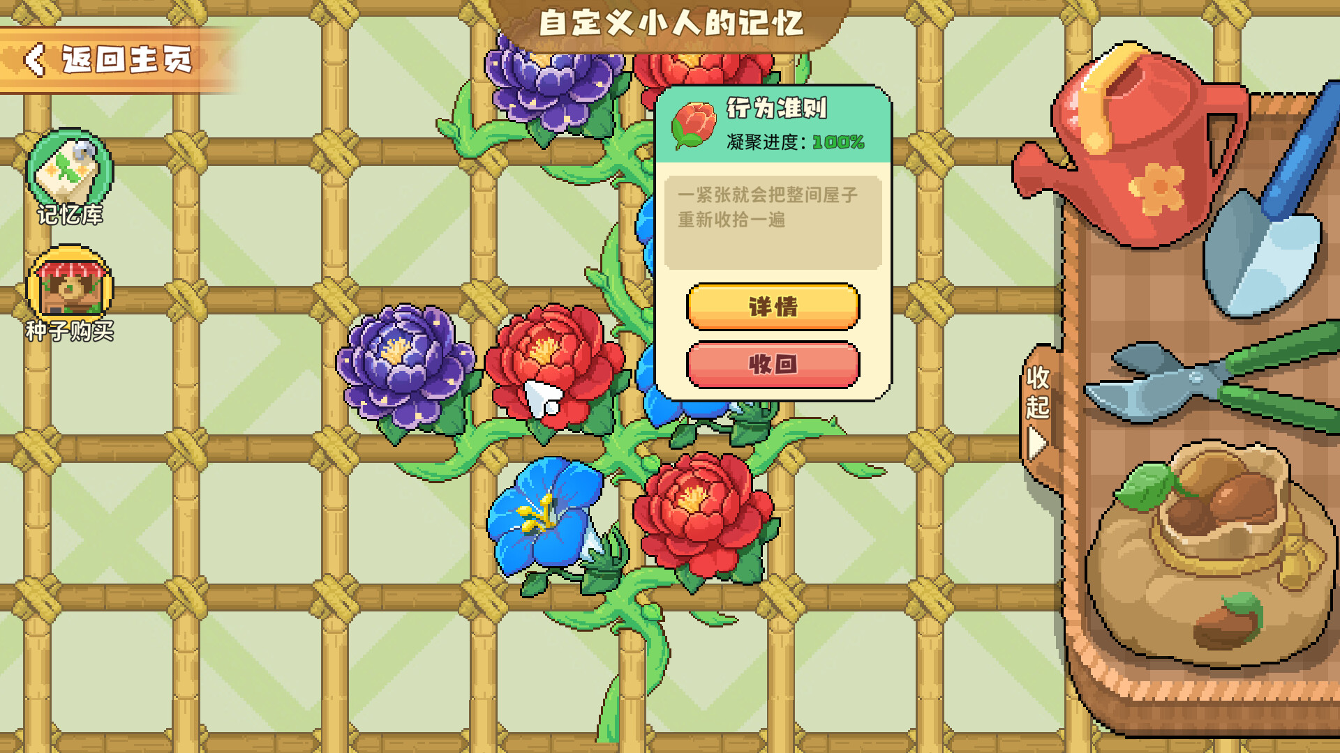 芽灵小屋 screenshot 3