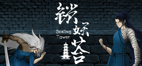 Sealing Tower