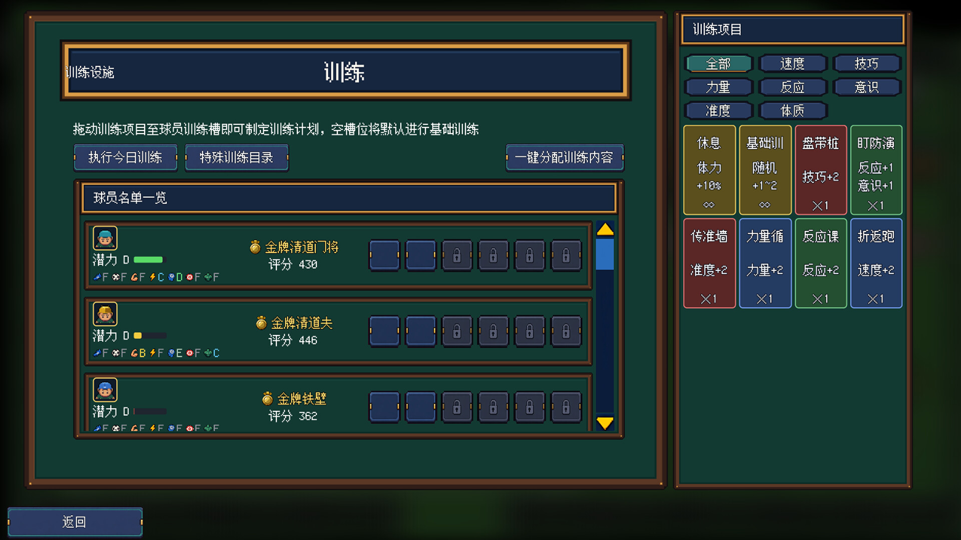 Football Manager: Auto Chess screenshot 4