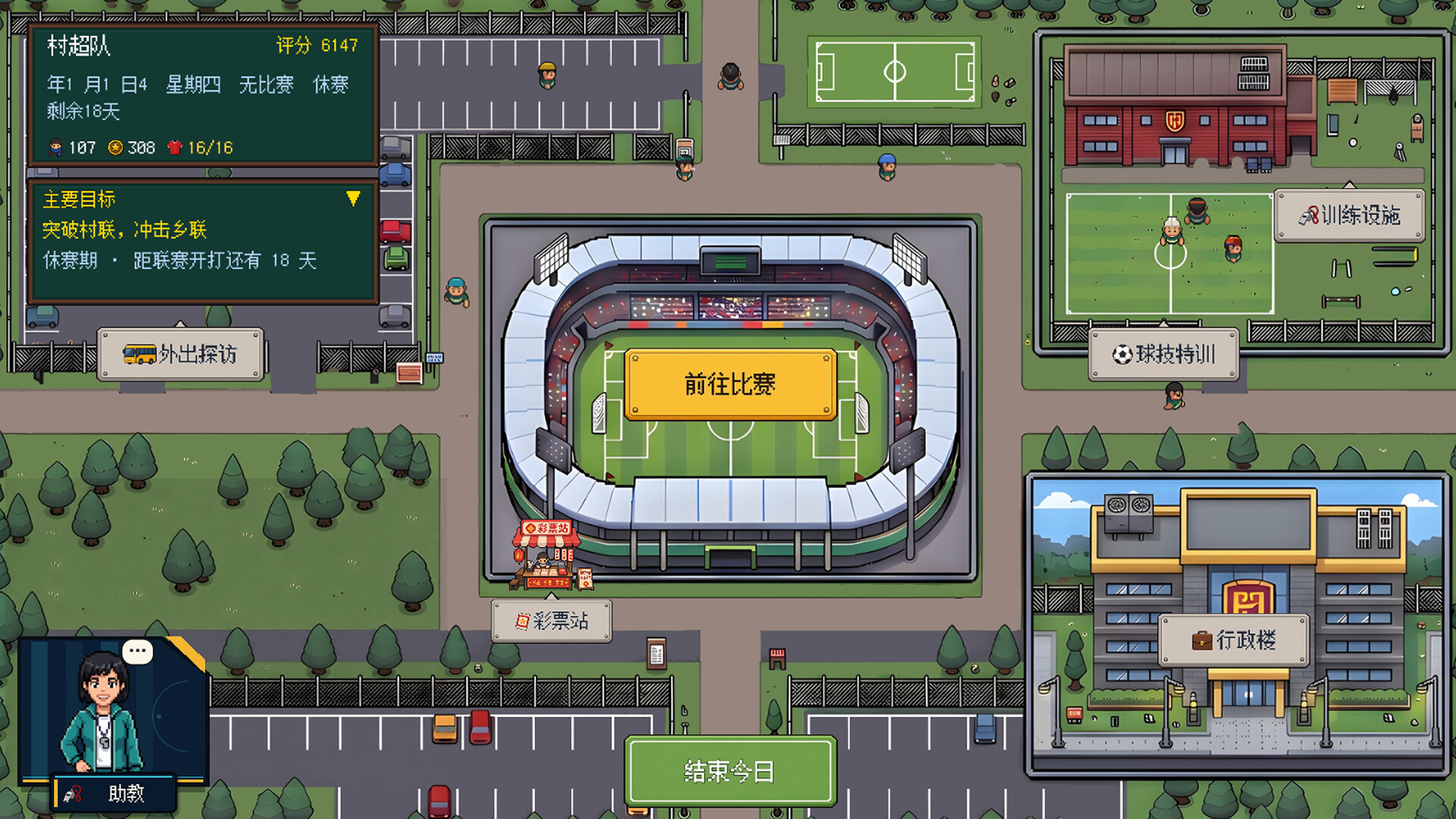 Football Manager: Auto Chess trailer