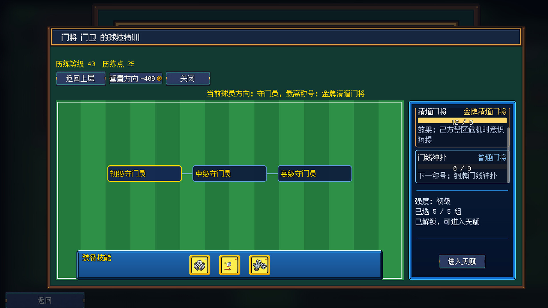 Football Manager: Auto Chess screenshot 2