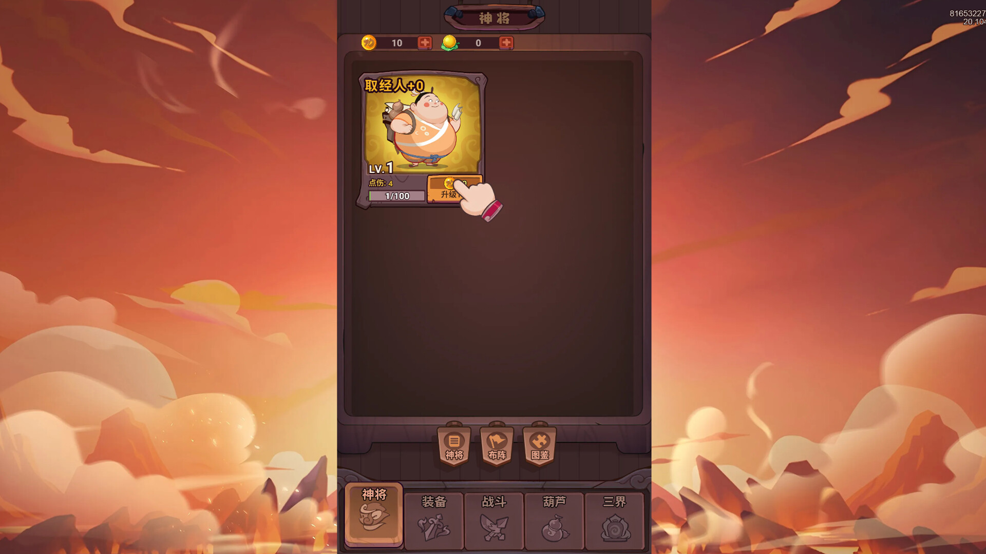 待定1 screenshot 5