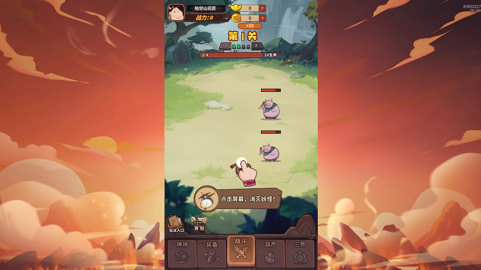 待定1 screenshot 2