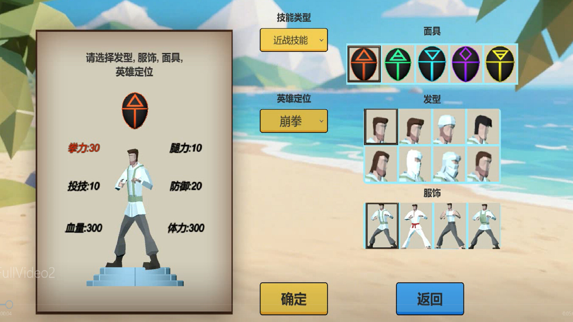 面具格斗:异世界觉醒  Mask Fighting:Otherworldly Awakening screenshot 2