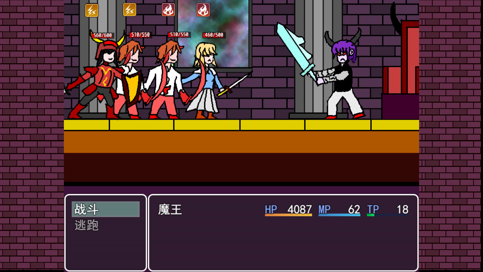 七天魔王 7 days devil screenshot 5