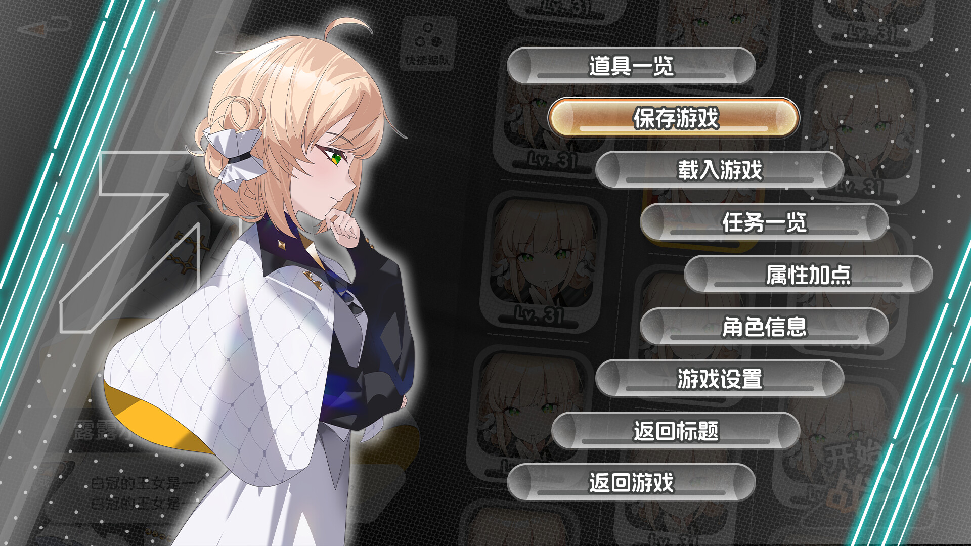 The Princess's Reongemt screenshot 4