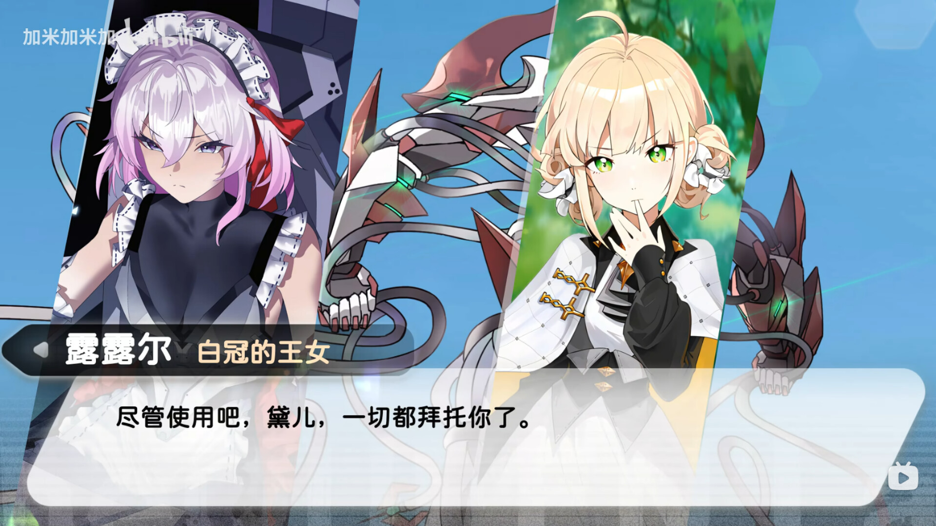 The Princess's Reongemt screenshot 2