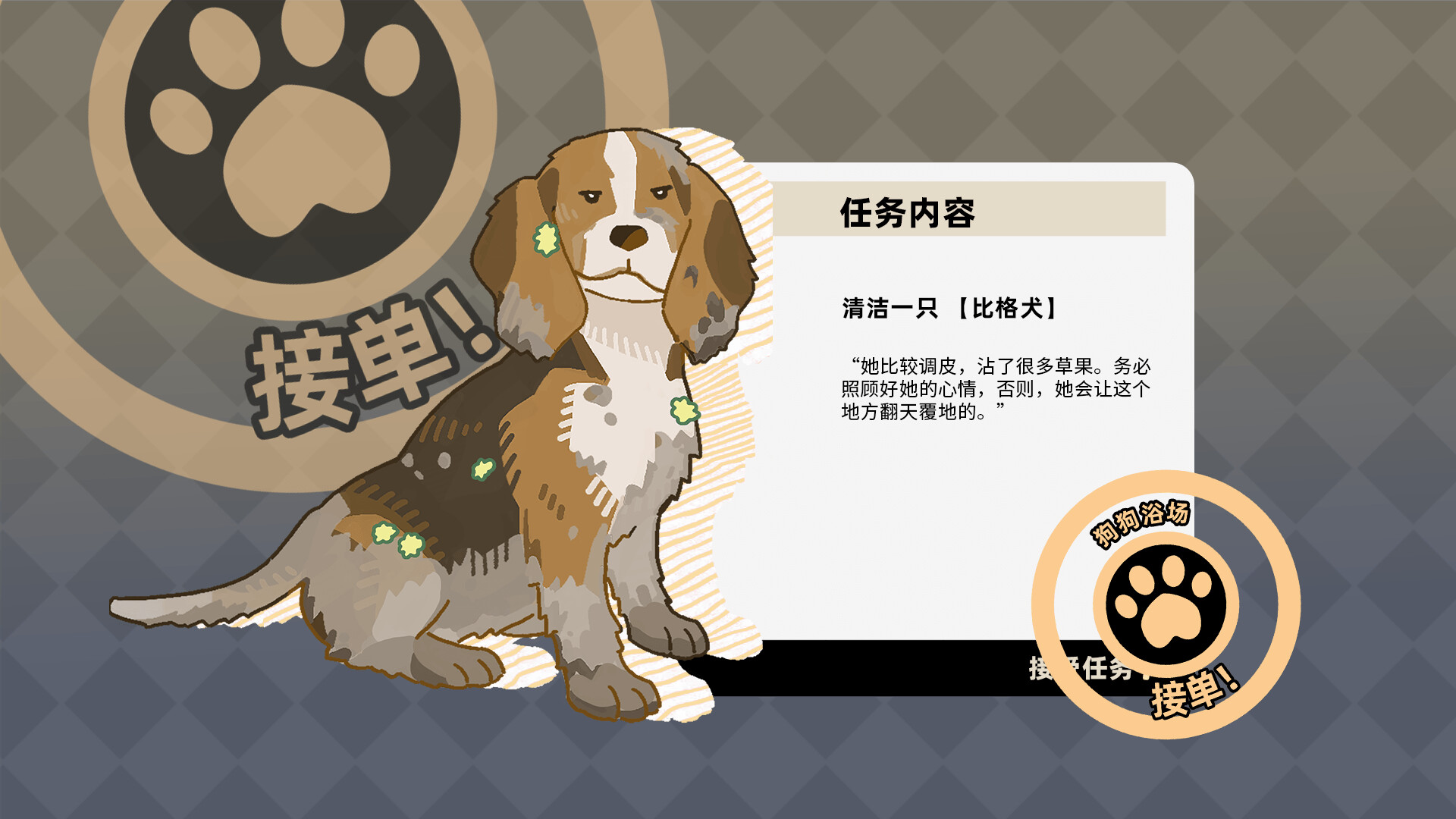 Bubble dog screenshot 4