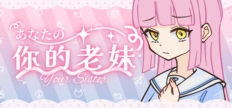 Your Sister