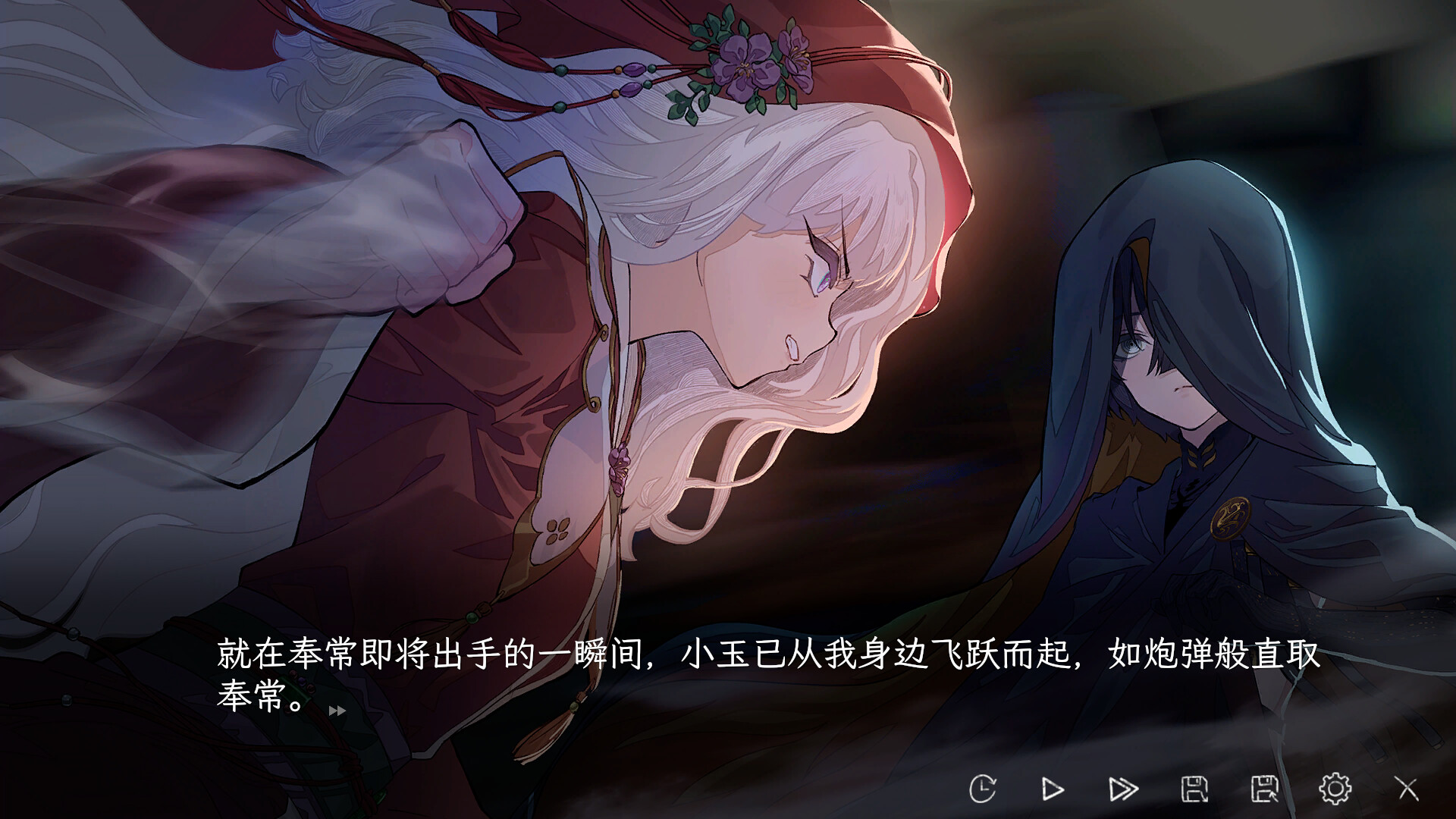 Prisoner of the Ephemeral Kingdom trailer