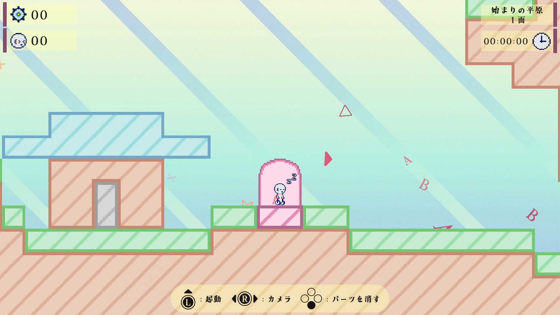 ロボロビ screenshot 1