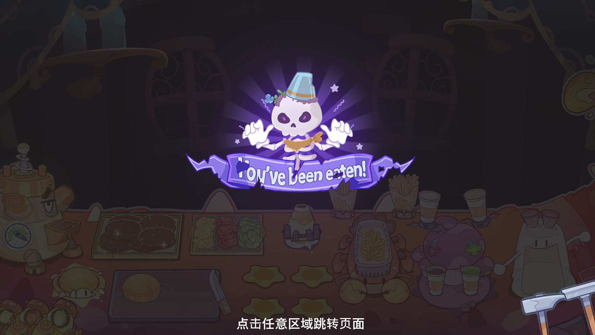 Devil's Menu screenshot 5
