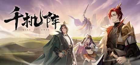 Cover art from 千机阵