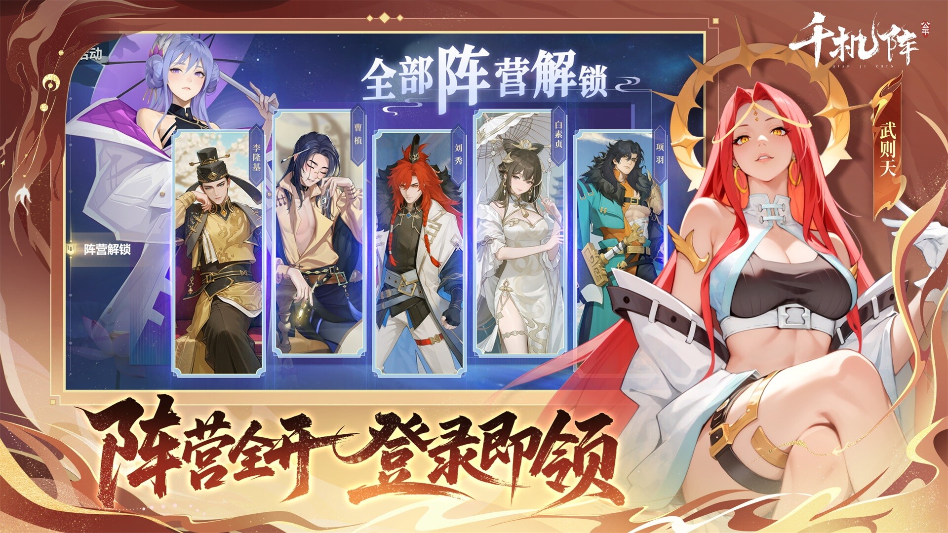 千机阵 screenshot 4