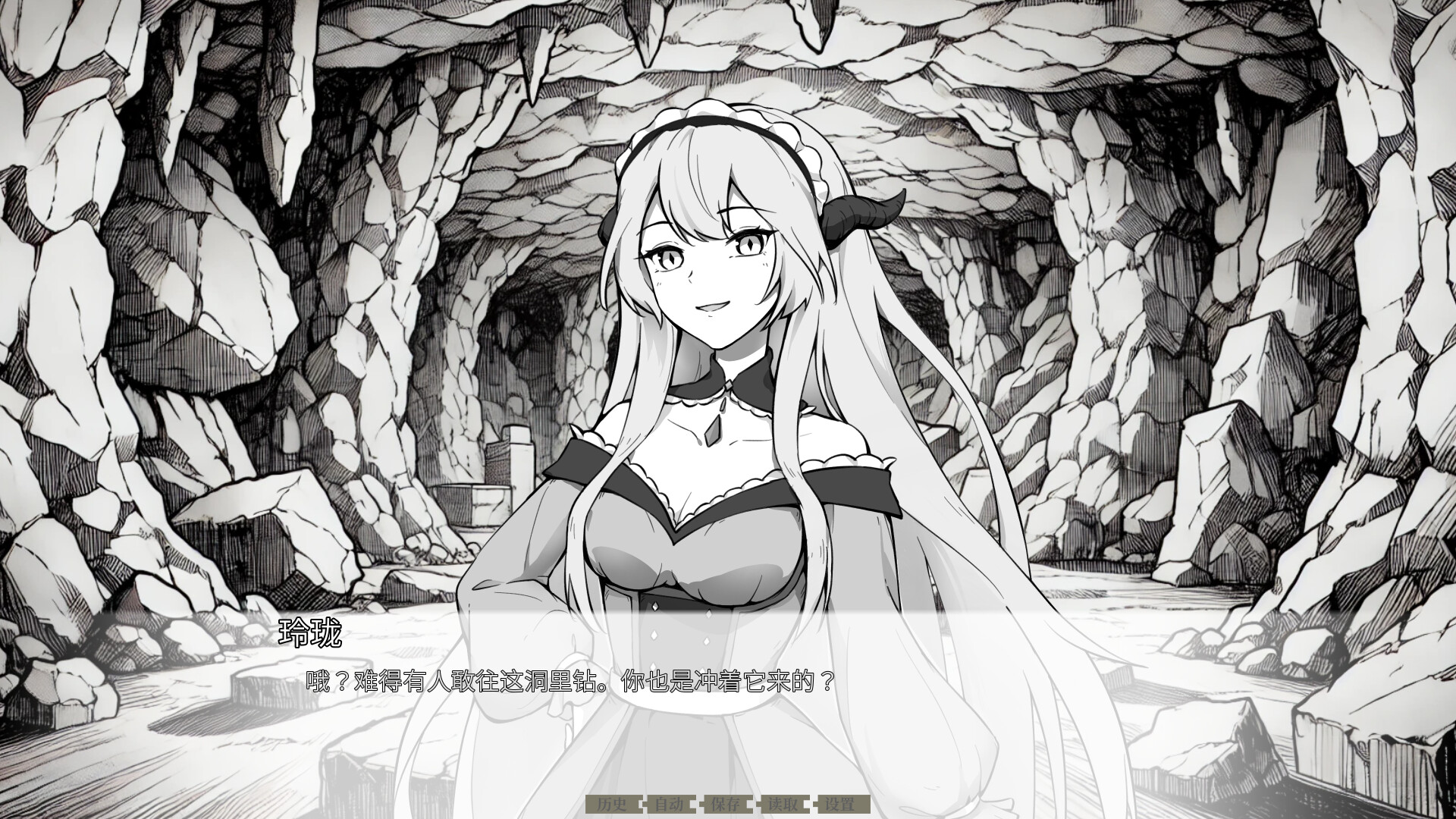 终焉与珑同行 screenshot 4