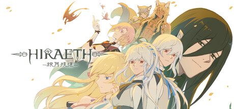 Cover art from Hiraeth -銀月殘憶-